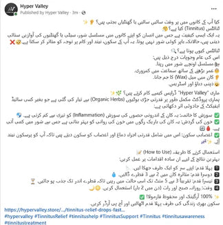 Tinnitus Relief Drops – Fast Relief for Ear Noise, Ringing & Buzzing